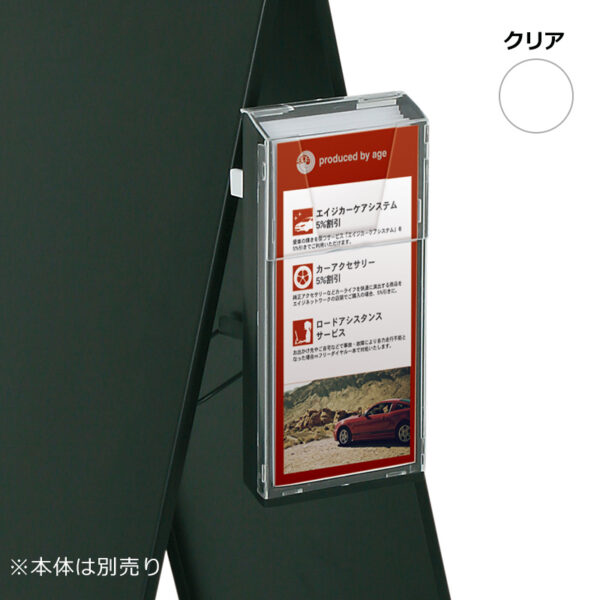 スタンドプレート オプション SP-430 A4判3ツ折用 クリア(商品コード：111158)