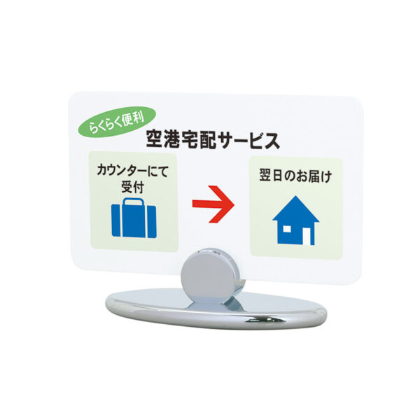 カウンターサイン KS-68(商品コード：111163)