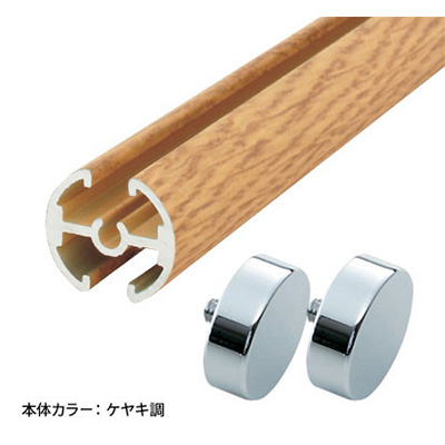 タペストリーバー F20-B0Y W1471mm ケヤキ調(バー1本・キャップ2個・補強テープ)(商品コード：111186)