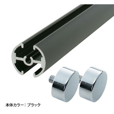 タペストリーバー F20-B0 W1045mm ブラック(バー1本・キャップ2個・補強テープ)(商品コード：111192)