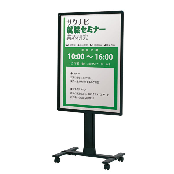 ポスタースタンド POL-B1(商品コード：111228)