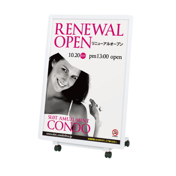 屋外用ロータイプポスタースタンド AL-81(商品コード：111233)