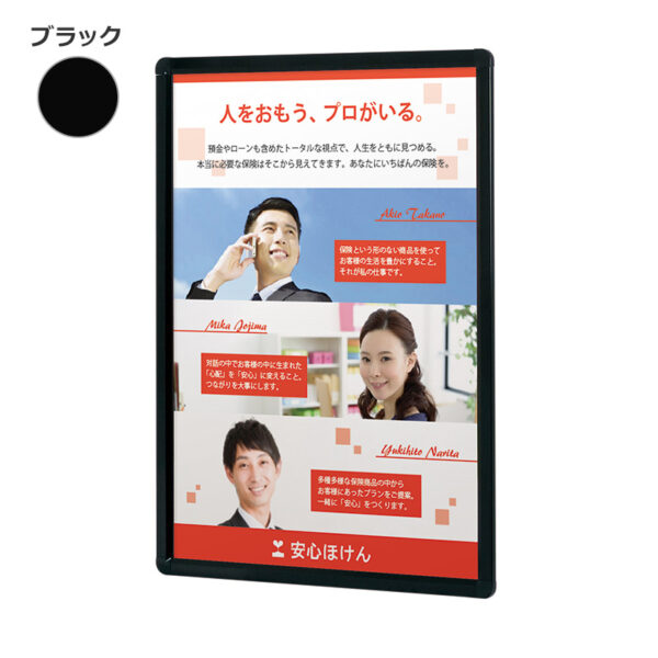 プリンパオープンパネル H30 A1 タテ仕様 ブラック(商品コード：111255)