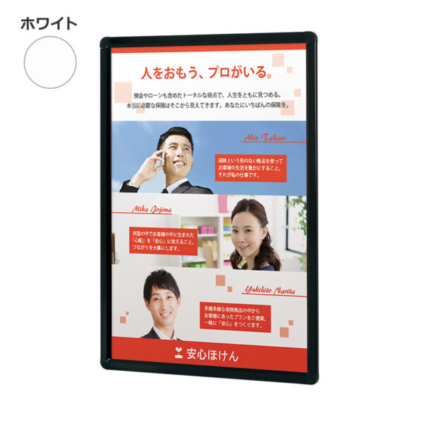 プリンパオープンパネル H30 A2 タテ仕様 ホワイト(商品コード：111260)