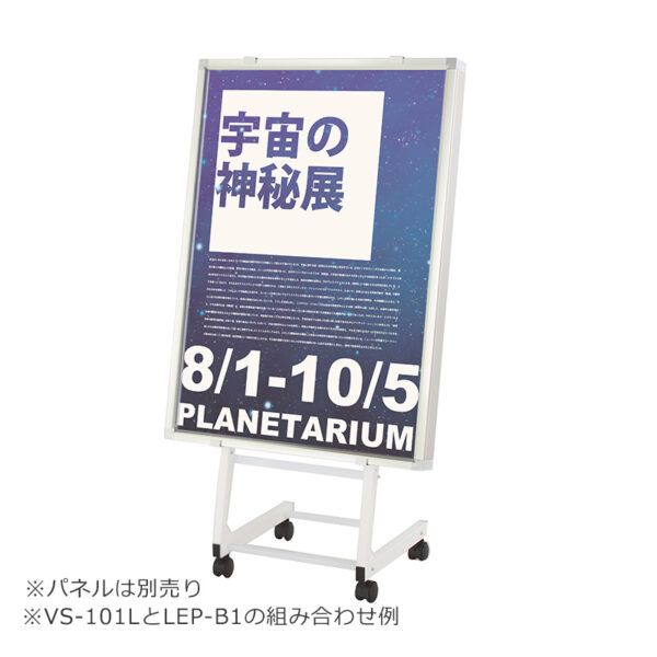 パネルスタンド VS-101 M(商品コード：111357)
