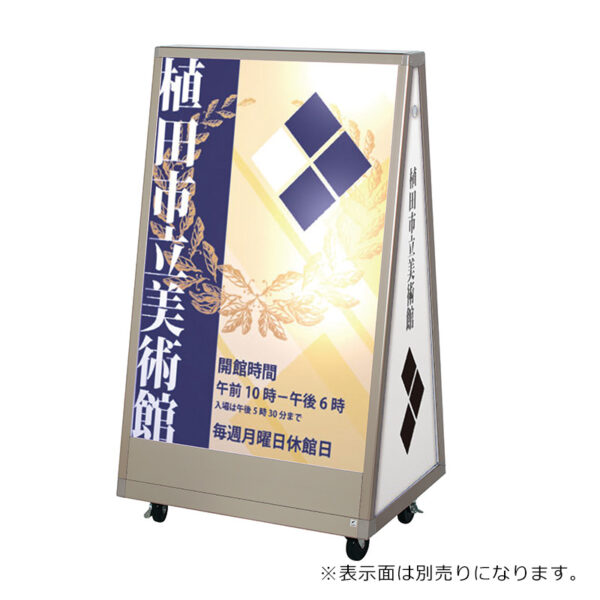 台形ライトサイン DSS-70L(商品コード：111367)