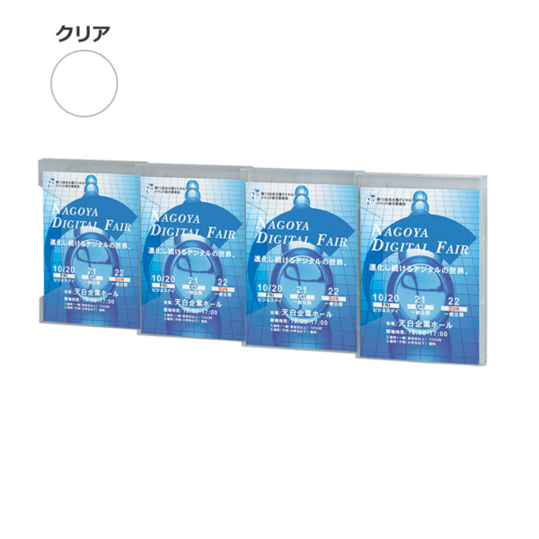 横出しカタログラック YR-04 クリア(商品コード：111380)