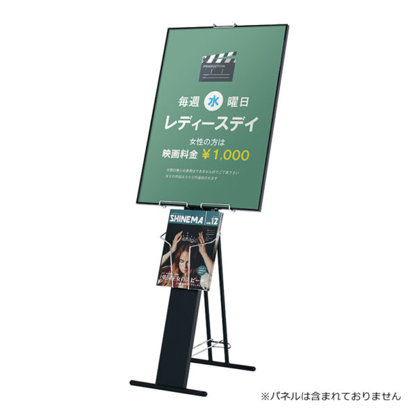 開脚カタログスタンド PR-75B(商品コード:111396)