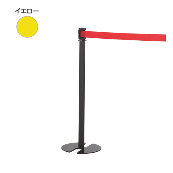 ベルトパーテーション LP-93 ベルト：イエロー(商品コード：111401)