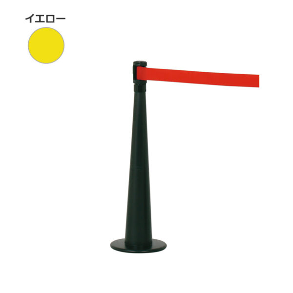 ベルトパーテーション LP-74 本体：ブラック、ベルト：イエロー(商品コード：111411)