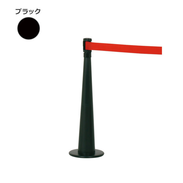 ベルトパーテーション LP-74 本体：ブラック、ベルト：ブラック(商品コード：111412)