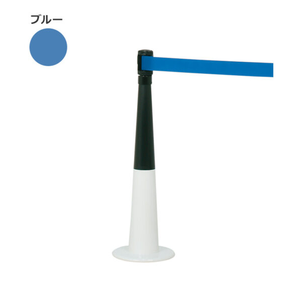 ベルトパーテーション LP-74 本体：ホワイト、ベルト：ブルー(商品コード：111414)