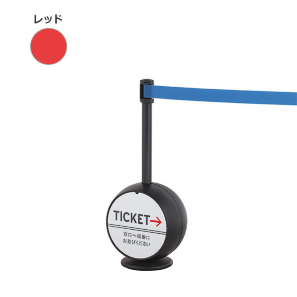 ベルトパーテーション LP-75 本体：ブラック、ベルト：レッド(商品コード：111417)