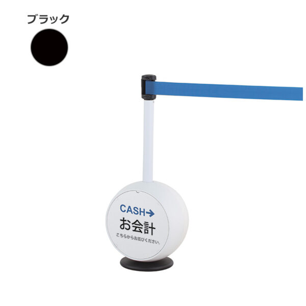 ベルトパーテーション LP-75 本体：ホワイト、ベルト：ブラック(商品コード：111428)