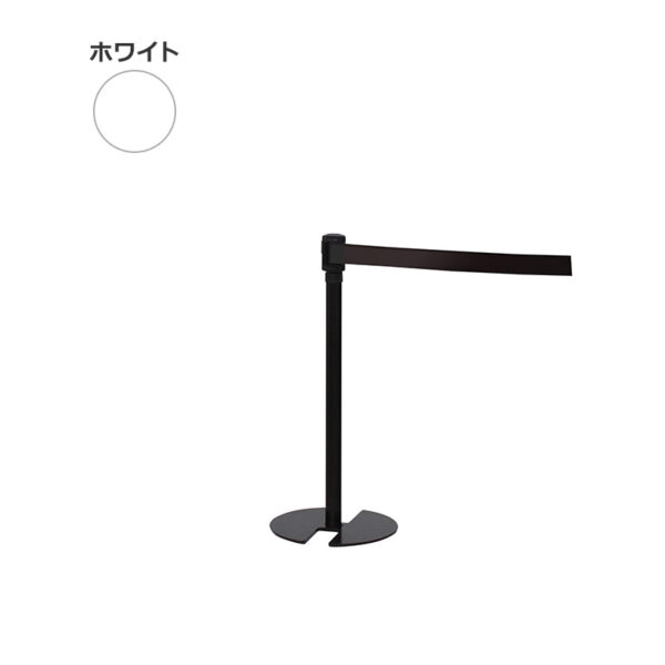 ベルトパーテーション LP-77(本体：ホワイト/ベルト：ブラック)(商品コード：112355)