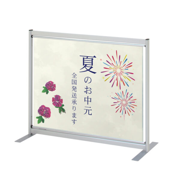 バナーパーテーション BP-098S シルバー(商品コード：141837)