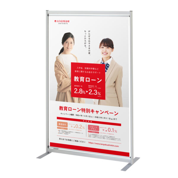 バナーパーテーション BP-915S シルバー(商品コード：141857)