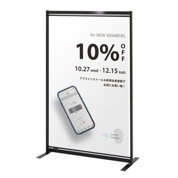 バナーパーテーション BP-915B ブラック(商品コード：141862)