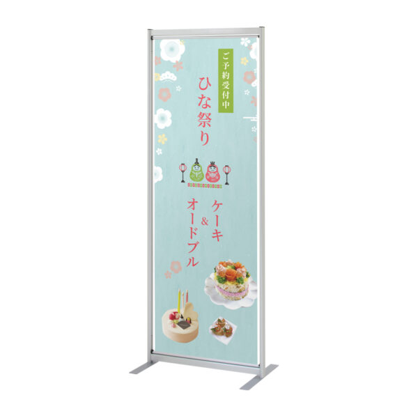 バナーパーテーション BP-618S シルバー(商品コード：141867)