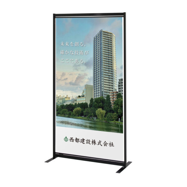 バナーパーテーション BP-918B ブラック(商品コード：141882)