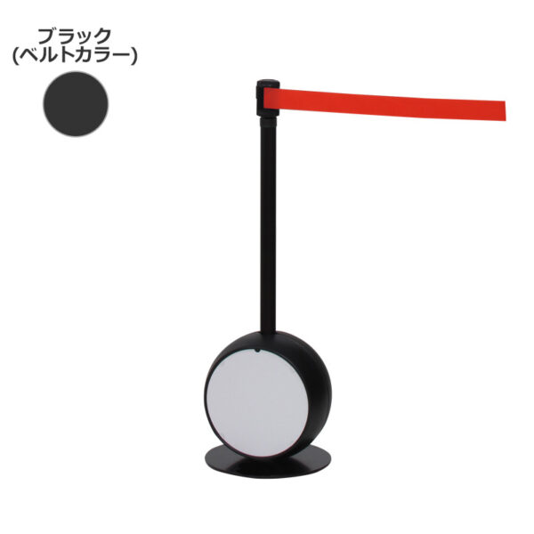 ベルトパーテーション CS-97 (本体：ブラック/ベルト：ブラック)(商品コード：141898)