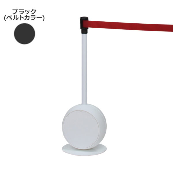 ベルトパーテーション CS-97 (本体：ホワイト/ベルト：ブラック)(商品コード：141902)