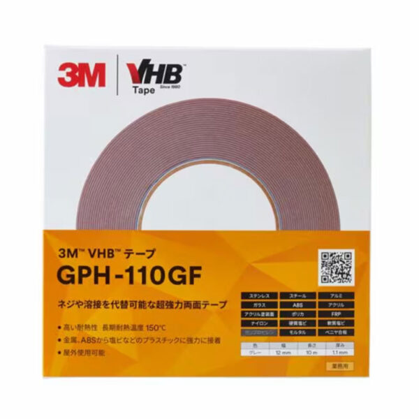 両面テープ 3MVHBテープ GPH-110GF 高耐熱汎用 19㎜×10m(商品コード：253075)