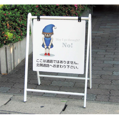 A型サイン キーパー ロータイプ 本体のみ(商品コード：021930)