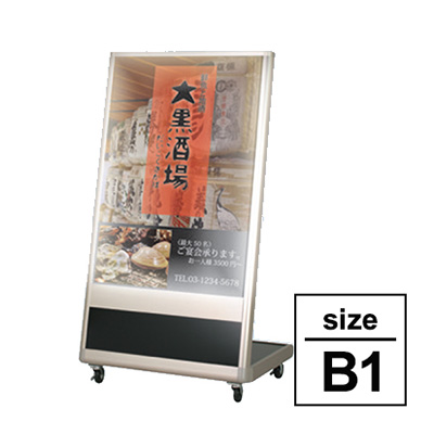 LED電飾スタンド LSO-B1 ステンカラー(商品コード：028690)