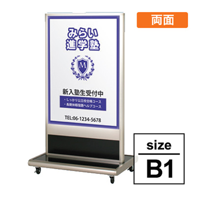 LED電飾スタンド TSO-B1 ステンカラー(商品コード：028688)