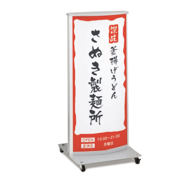 電飾スタンド看板 ADO-820T-LED シルバー 本体のみ (商品コード：012360)