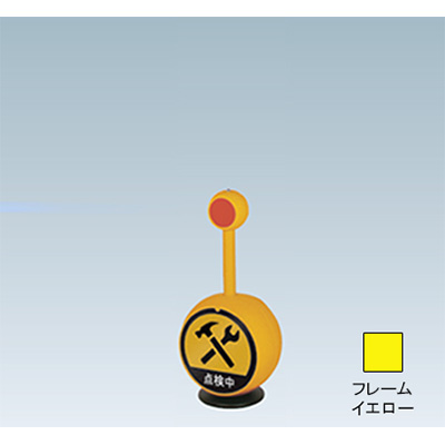 ジョブスタンド JB-06L イエロー(商品コード：028285)