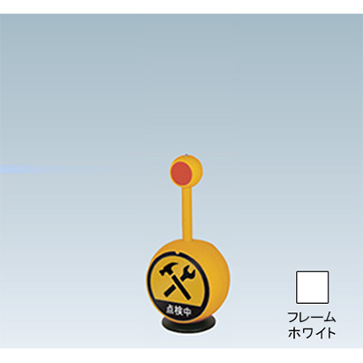 ジョブスタンド JB-06L ホワイト(商品コード：028287)