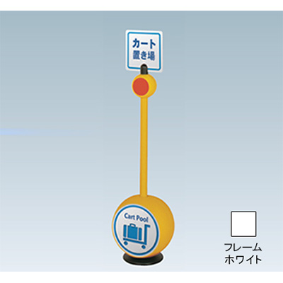 ジョブスタンド JB-09M ホワイト(商品コード：028296)