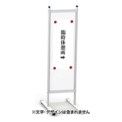 スタンダードサイン タッチ TH30MG アジャスター仕様 本体のみ(商品コード:021943)