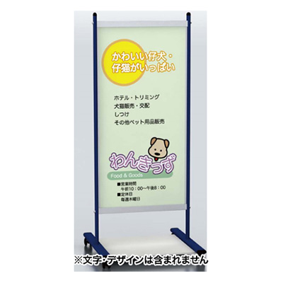 スタンダードサイン タッチ TH45B キャスター仕様 本体のみ(商品コード:021942)