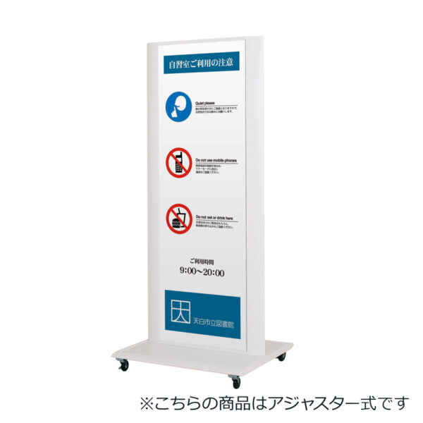 タワーサイン ITS-68 アジャスター式 本体のみ(商品コード：028749)