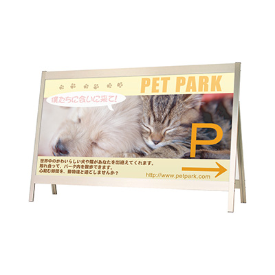 ビッグAサイン AS-9840 本体のみ(商品コード：028601)