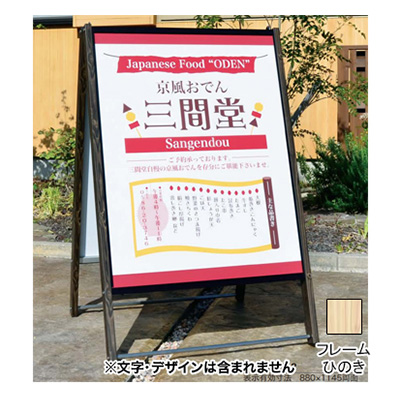 しゃらく F-912 ひのき ひのき 本体のみ(商品コード：022168)