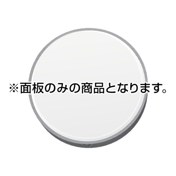 小型壁面丸型LEDサイン 壁面600丸アルミLED HK-LXS1331用面板1枚 (商品コード:012499)