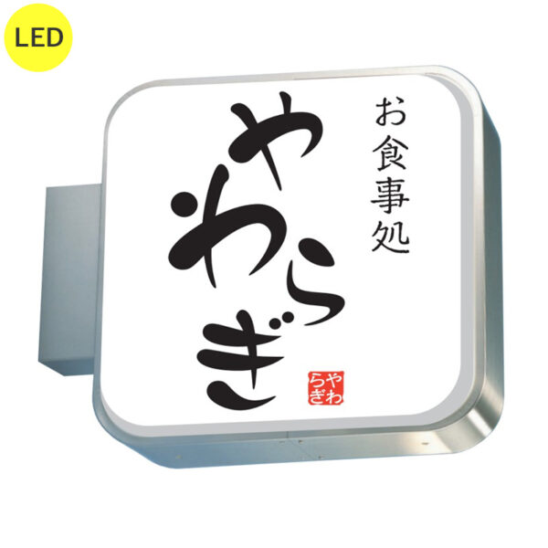 202角丸ステンレスLED LLT15-31 本体のみ (商品コード：012804)