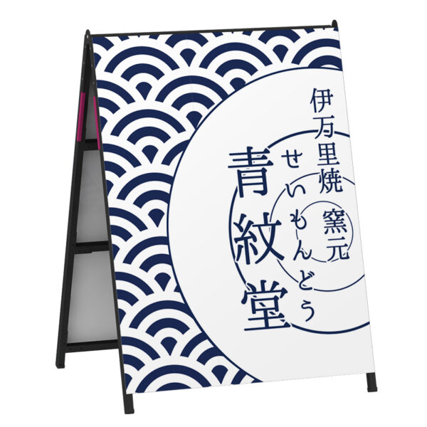 Aサイン Kブラック AK-912 両面 W900×H1200 本体のみ(商品コード：054339)