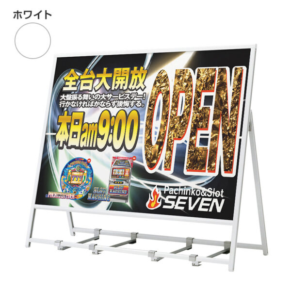 アルモード 屋外用片面A型 ポスタースタンド 2378 ホワイト A0横 本体のみ(商品コード:053654)