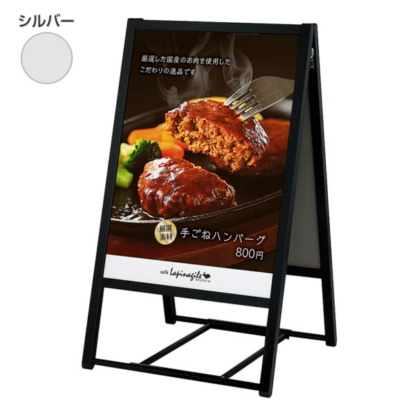 アルモード ポスタースタンド2813 B2 両面 シルバー 本体のみ(商品コード：065782)