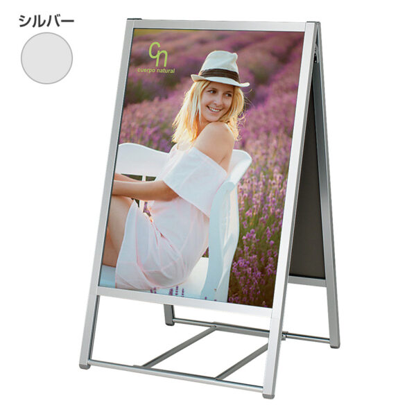 アルモード ポスタースタンド2813 A1 両面 シルバー 本体のみ(商品コード：065786)