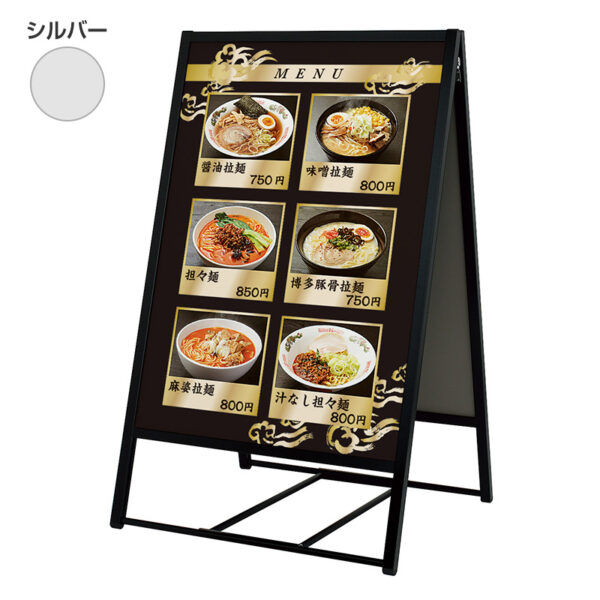 アルモード ポスタースタンド2813 B1 両面 シルバー 本体のみ(商品コード：065790)