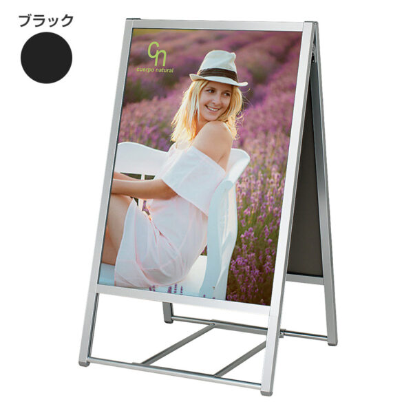 アルモード ポスタースタンド2814 A1 両面 ブラック 本体のみ(商品コード：065798)