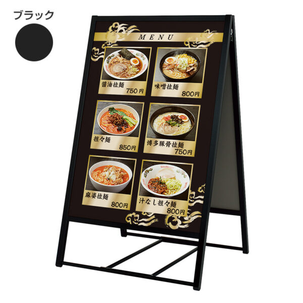 アルモード ポスタースタンド2814 B1 両面 ブラック 本体のみ(商品コード：065802)