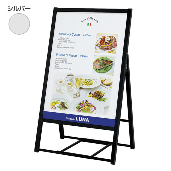 アルモード ポスタースタンド2811 A1 片面 シルバー 本体のみ(商品コード：065810)