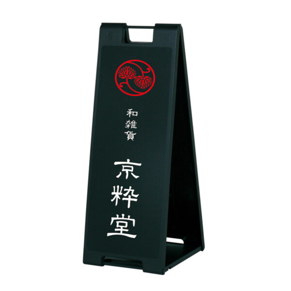 スタンドプレート900 SP-907 ブラック 本体のみ(商品コード：021497)